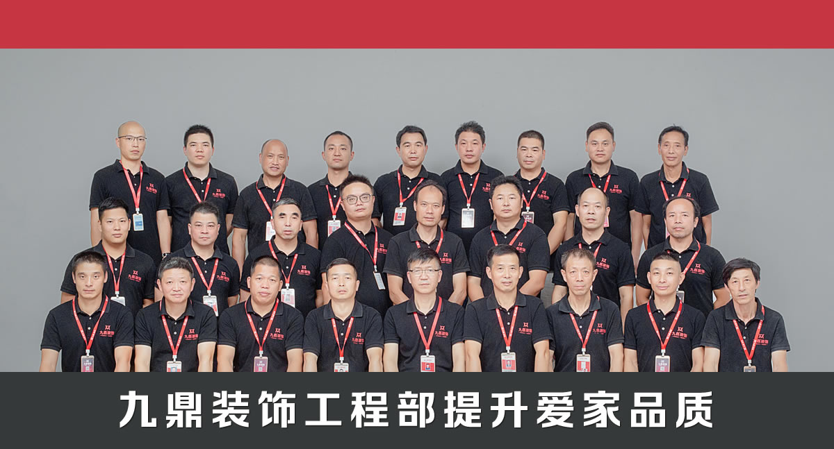 3月28日九鼎春裝惠震撼來(lái)襲,裝修火熱報(bào)名預(yù)約免費(fèi)量房驗(yàn)房！