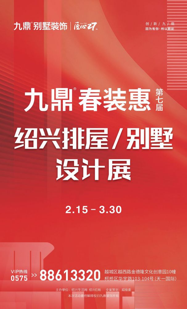 引領(lǐng)行業(yè)誠(chéng)信新風(fēng)向 紹興九鼎裝飾推行《員工廉潔自律》規(guī)范建設(shè)